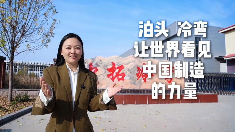 1763448774240588.jpg 2025泊頭工業(yè)探訪中拓冷彎.mp4_20251117_111822.782.jpg